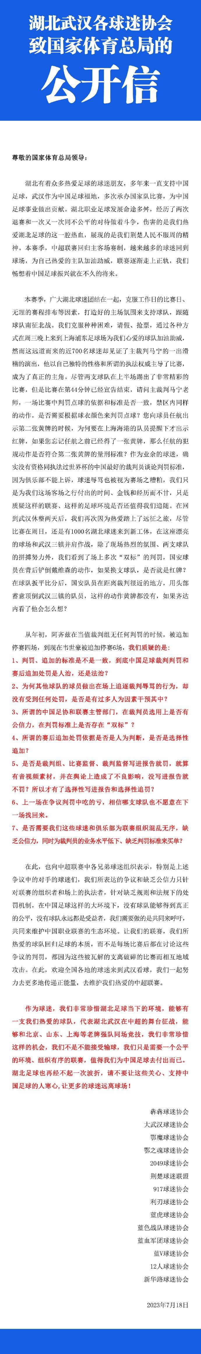 第38分钟，桑切斯横传被苏维尔迪亚挡出，桑切斯再传，姆希塔良的射门再次被防守球员化解。